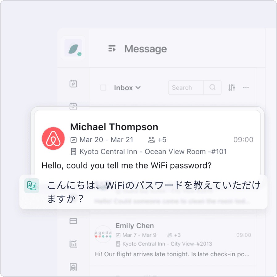 Message Received
