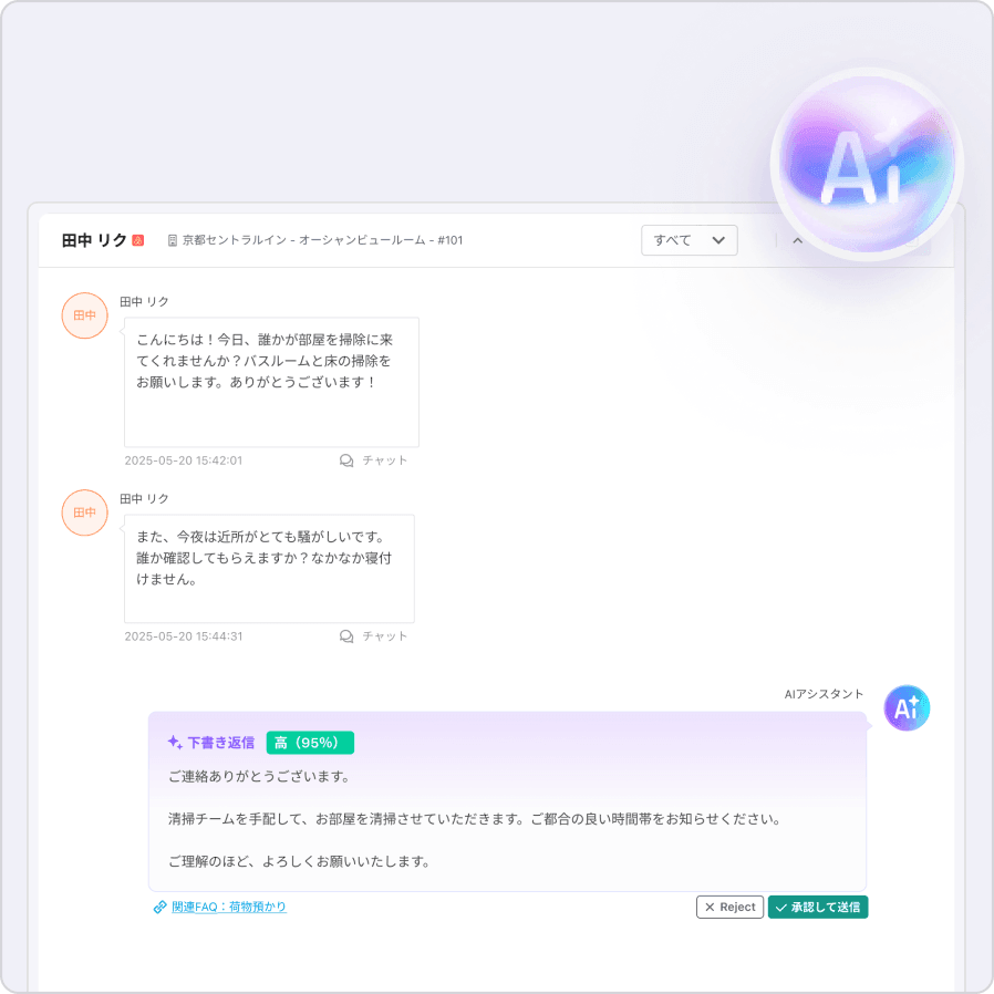 自動返信／下書き生成／通知